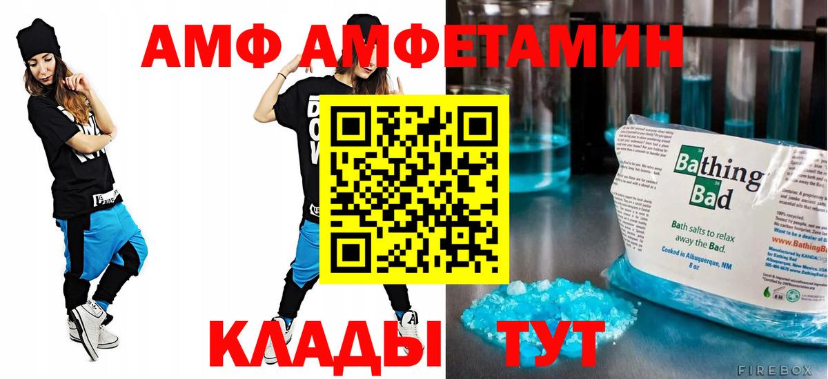 Амфетамин Premium Кохма