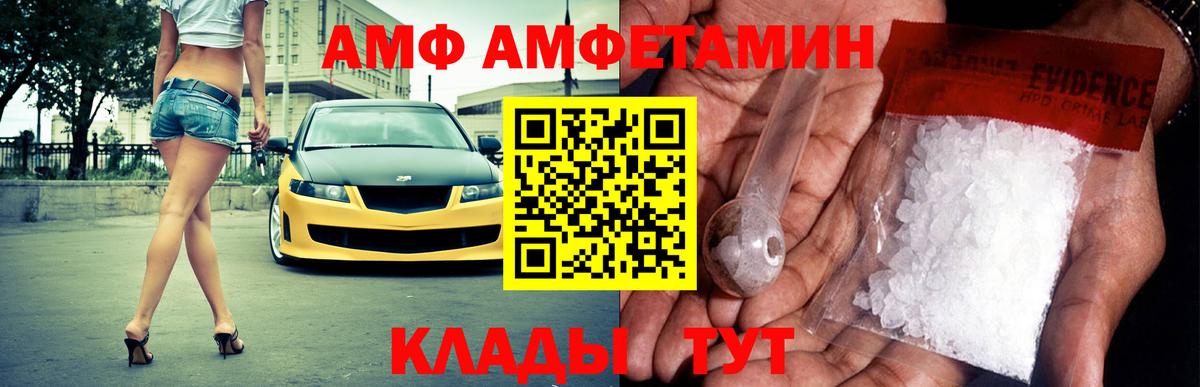 Амфетамин  Вход с VPN  АМФ  Amphetamine Розовый  Кохма 