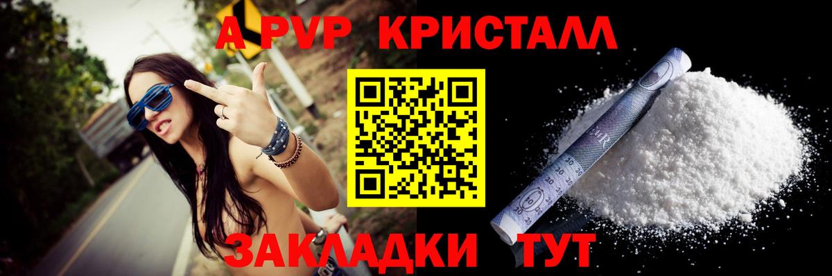 Кохма  APVP мука  A-PVP СК КРИС  Вход с VPN  APVP Crystall 