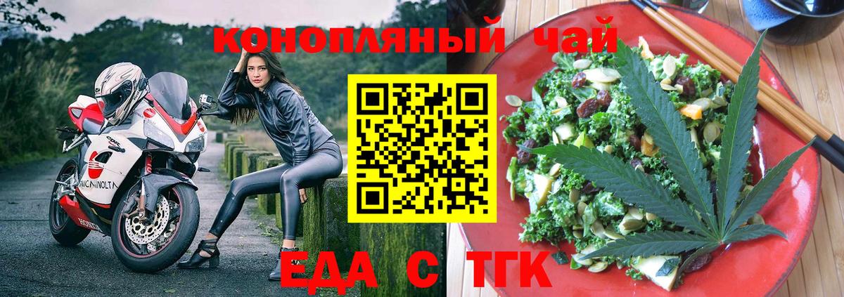 Печенье с ТГК марихуана  Вход с VPN  Кохма 