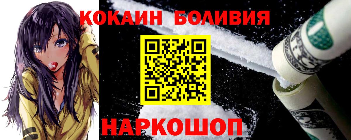 Кокаин Боливия Кохма