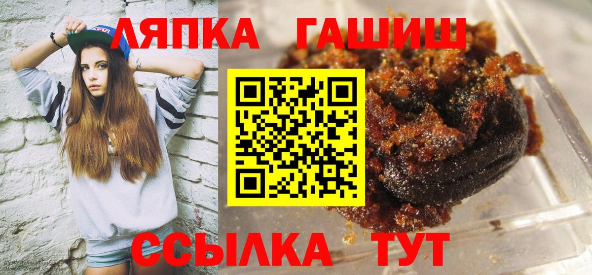 Гашиш  Вход с VPN  ГАШИШ гарик  Кохма  ГАШ VHQ 