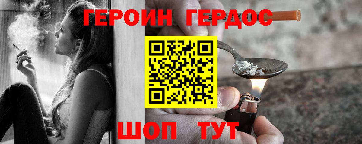 Героин  ГЕРОИН белый  Вход с VPN  Кохма 