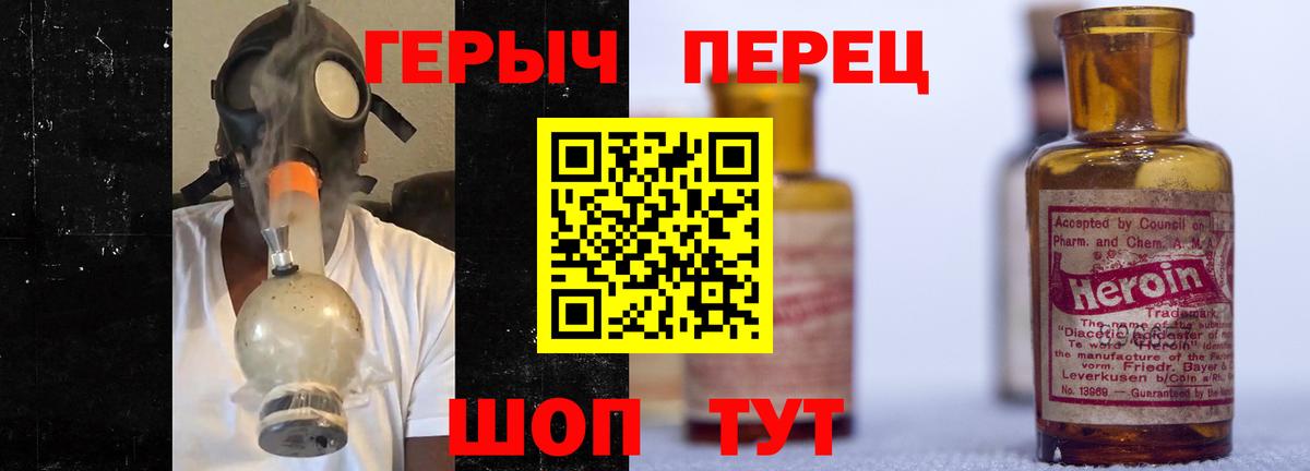 Героин хмурый Кохма