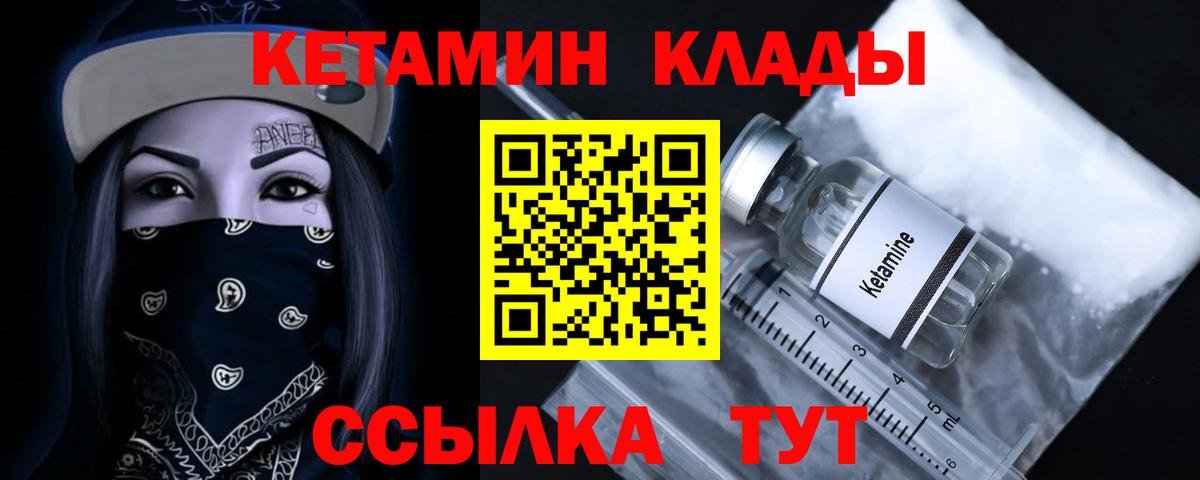 Кетамин ketamine  Вход с VPN  Кетамин ketamine  Кохма 