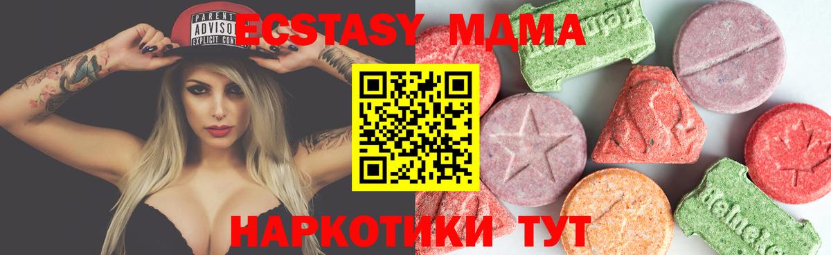 МДМА кристаллы Кохма
