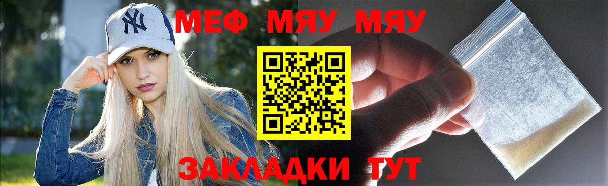 Мефедрон мяу мяу  Вход с VPN  Мефедрон  Кохма  МЕФ 