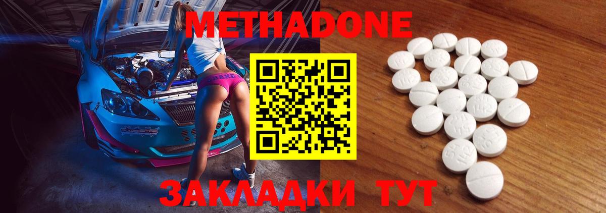 МЕТАДОН мёд Кохма
