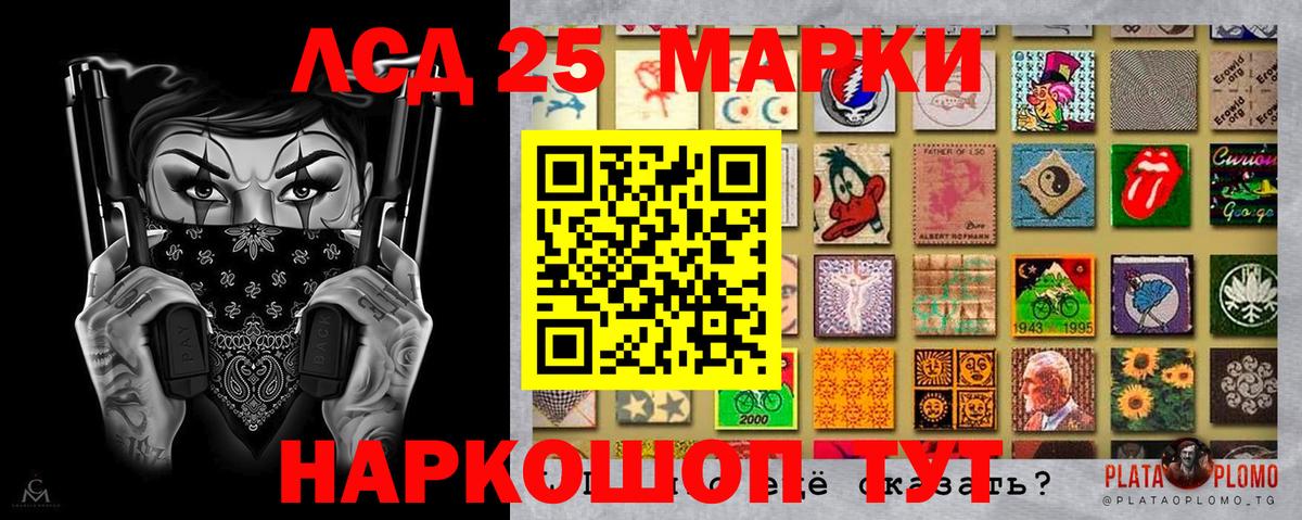 Кохма  Наркотические марки 1500мкг  Вход с VPN 