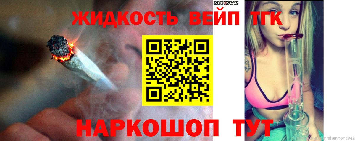 Дистиллят ТГК вейп с тгк  Вход с VPN  ТГК Wax  Кохма 