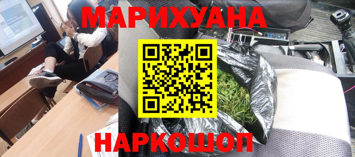 Марихуана семена Кохма